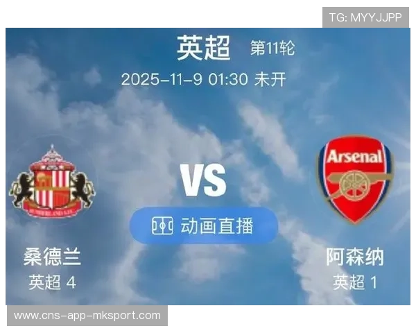 一场1-1!让英超争四乱了:桑德兰3轮不败+进前四,2大黑马搅局,英超 桑德兰